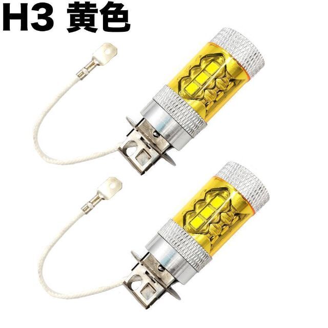 C148 LED ヘッドライト フォグランプ H3 80W 3500K