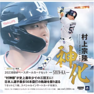 新品シュリンク未開封　ベースボールカードセット 2023 村上宗隆 神化 (Box/デッキ/パック)