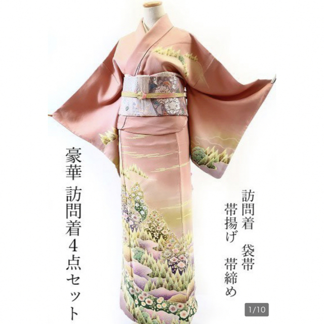 即日発送 【辻が花】 逸品 辻が花 袋帯 帯揚 帯締４点セット 着物