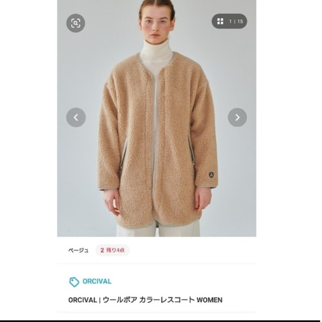 ORCIVAL(オーシバル)のORCIVAL ノーカラー ボア コート エンタメ/ホビーのエンタメ その他(その他)の商品写真