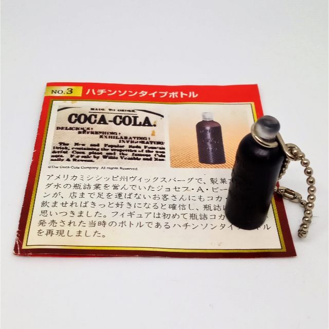 コカ・コーラ(コカコーラ)のコカ・コーラ　ボールチェーン ストラップ　２種類 エンタメ/ホビーのコレクション(ノベルティグッズ)の商品写真