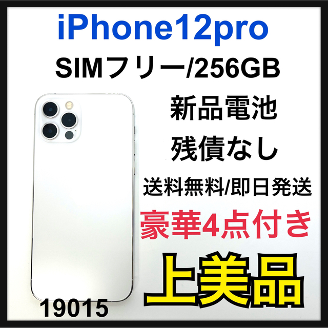 A 新品電池 iPhone 12 pro グラファイト 256GB SIMフリー | tspea.org