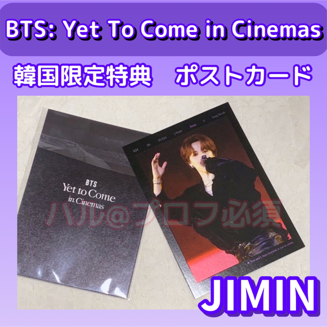 BTS 映画 Yet to Come 韓国 特典 ポスカ JIMIN