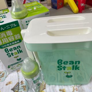 ユキジルシビーンスターク(Bean Stalk Snow)の哺乳瓶・ニプル　消毒専用容器（ビーンスターク）＋哺乳瓶(哺乳ビン用消毒/衛生ケース)