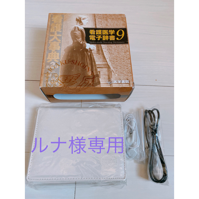 ルナ様専用の通販 by peco|ラクマ