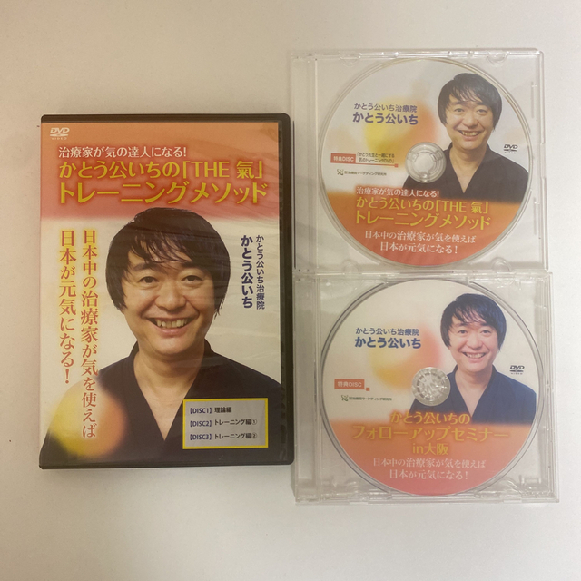 かとう公いちの「THE氣」トレーニングメソッド本編３枚+特典DVD２枚