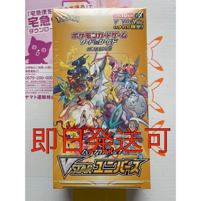 ポケモンカード VSTAR ユニバース BOX