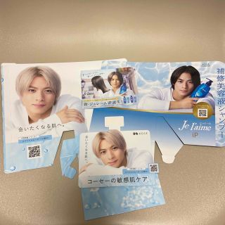 King&Prince 平野紫耀 コーセー 販促物 POPの通販|ラクマ
