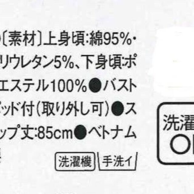 3L 長袖スリップ  ブラック 綿混&制電効果  パッド付き (A4K) レディースの下着/アンダーウェア(その他)の商品写真