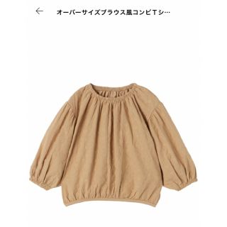 ザラキッズ(ZARA KIDS)のrinarina613様 専用【美品】ZARA kids ブラウス(ブラウス)