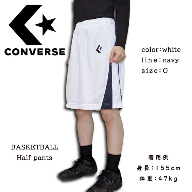 CONVERSE(コンバース)の【バスパン】CONVERSE バスケットボールハーフパンツ スポーツ/アウトドアのスポーツ/アウトドア その他(バスケットボール)の商品写真