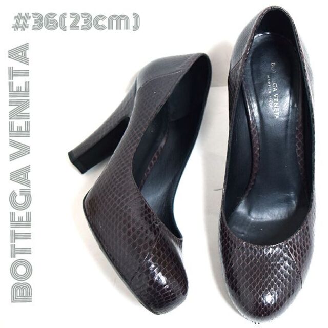 ボッテガヴェネタ　■パイソンレザーパンプス　ヒール　靴　36（23cm）ブラウンBOTTEGAVENETA