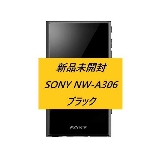 ウォークマ WALKMAN - 新品未開封 SONY WALKMAN NW-A306 B ブラック の