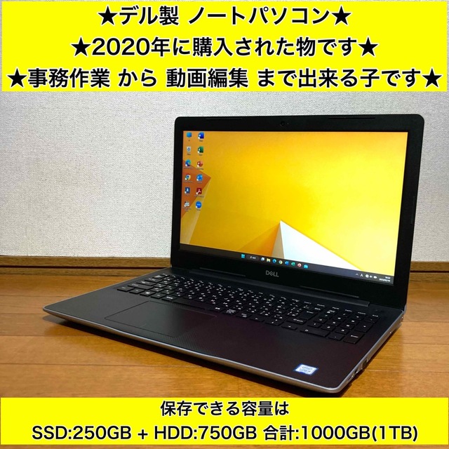 ノートパソコン Windows11 本体 オフィス付き Office SSD新品