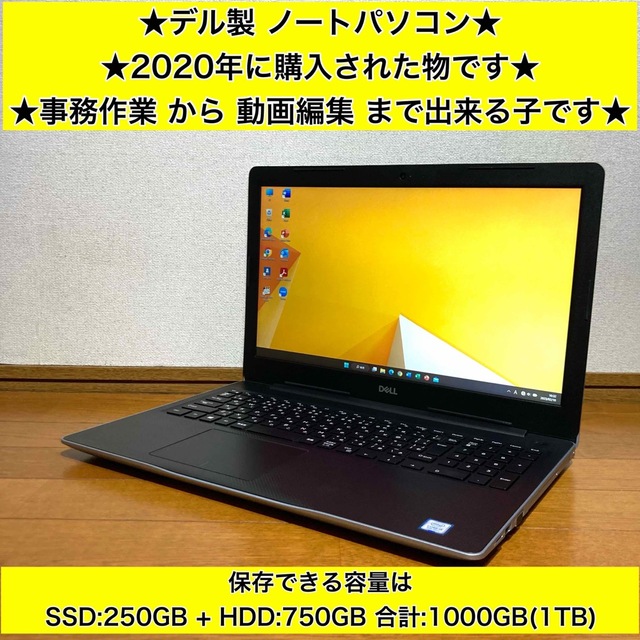 ノートパソコン Windows11 本体 オフィス付き Office SSD新品 1