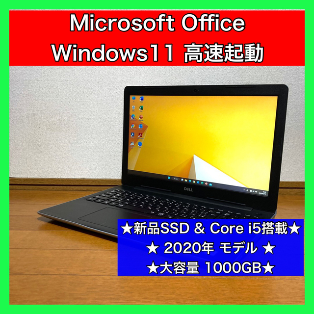 スマホ/家電/カメラノートパソコン Windows11 本体 オフィス付き Office SSD新品