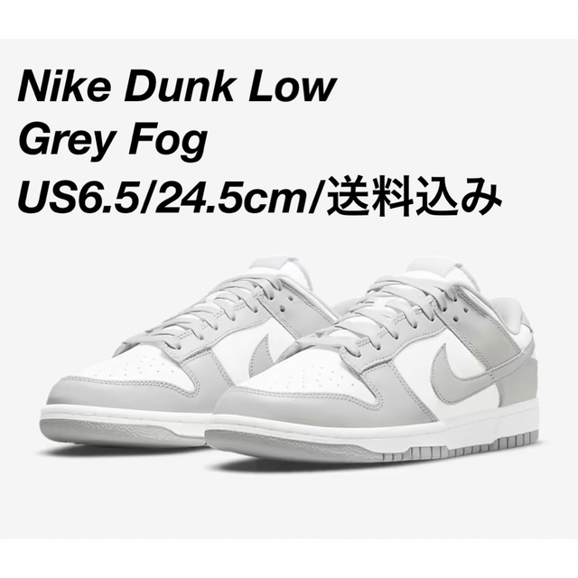78%OFF!】 Nike Dunk Low Retro 