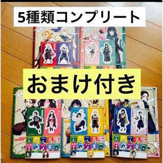 すき家　鬼滅の刃　すきすきセット　コンプリート　ノート　シール　フライヤー(キャラクターグッズ)