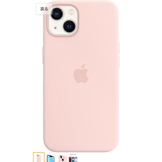 アップル(Apple)の新品iPhone13 純正シリコンケース　チョークピンク(iPhoneケース)