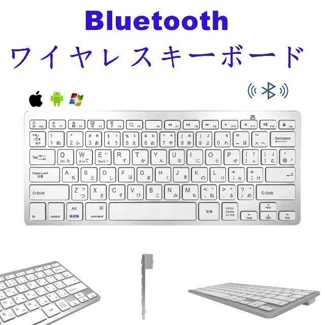 E061 Bluetooth ワイヤレス 日本語 キーボード 薄型 25