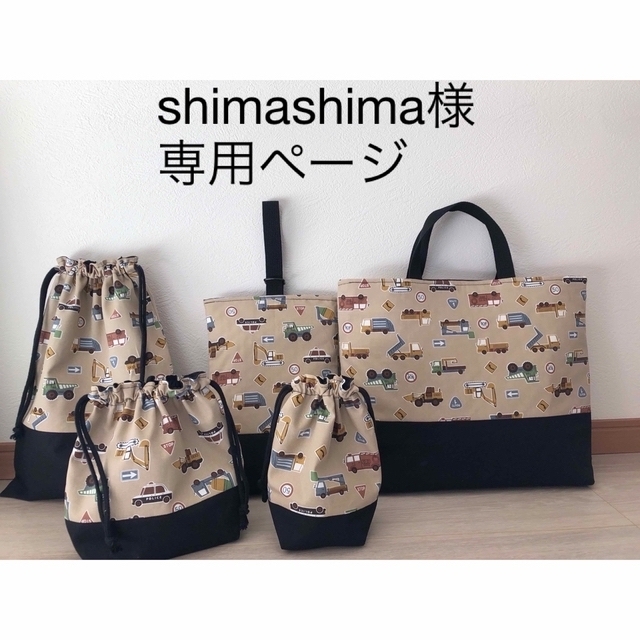 送料関税無料】 shimashima様 専用ページ その他 - printwise.ie