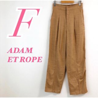 アダムエロぺ(Adam et Rope')のAdam et ropeアダム エ ロペ ワイドパンツ フロントタックロング(カジュアルパンツ)