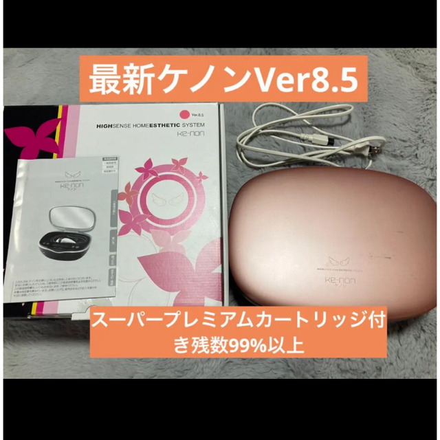 ケノンVer8.5-www.pharmaservice.gr