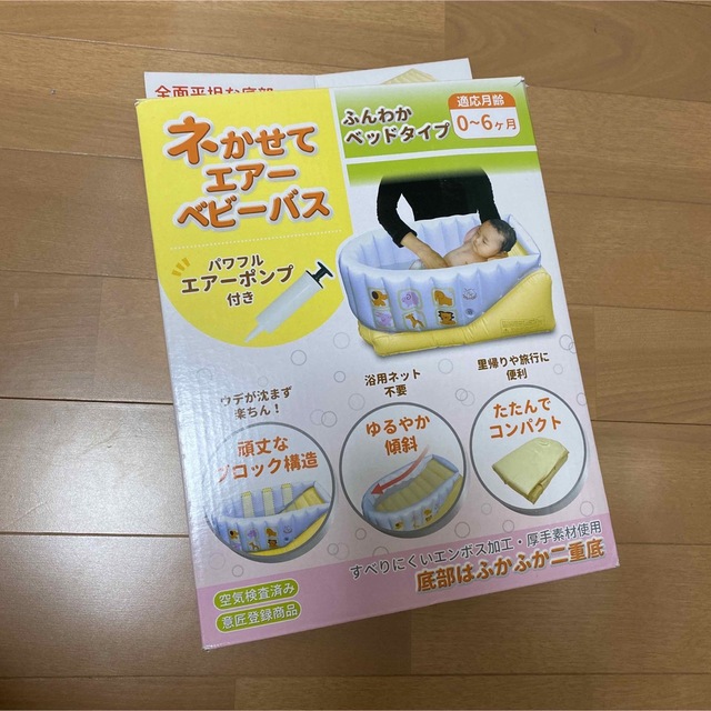 ベビーバス キッズ/ベビー/マタニティのキッズ/ベビー/マタニティ その他(その他)の商品写真