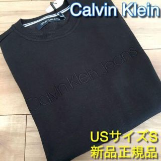 カルバンクライン(Calvin Klein)のカルバンクライン　新品　スウェット  トレーナー　トップス ★Tシャツ　パーカー(スウェット)