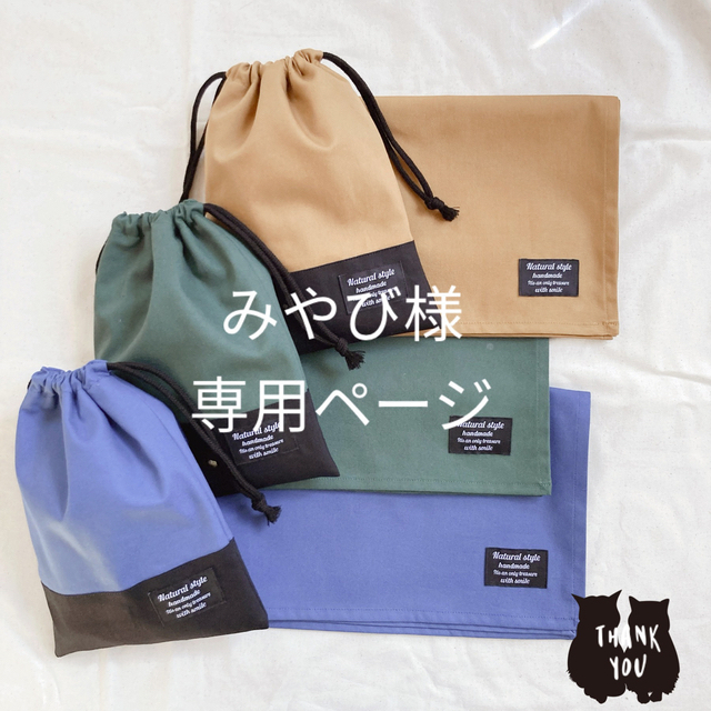 【みやび様専用】 ハンドメイドのキッズ/ベビー(外出用品)の商品写真