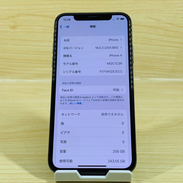 Apple(アップル)のSIMﾌﾘｰ ﾊﾞｯﾃﾘｰ100％ iPhone X 256GB P26 スマホ/家電/カメラのスマートフォン/携帯電話(スマートフォン本体)の商品写真