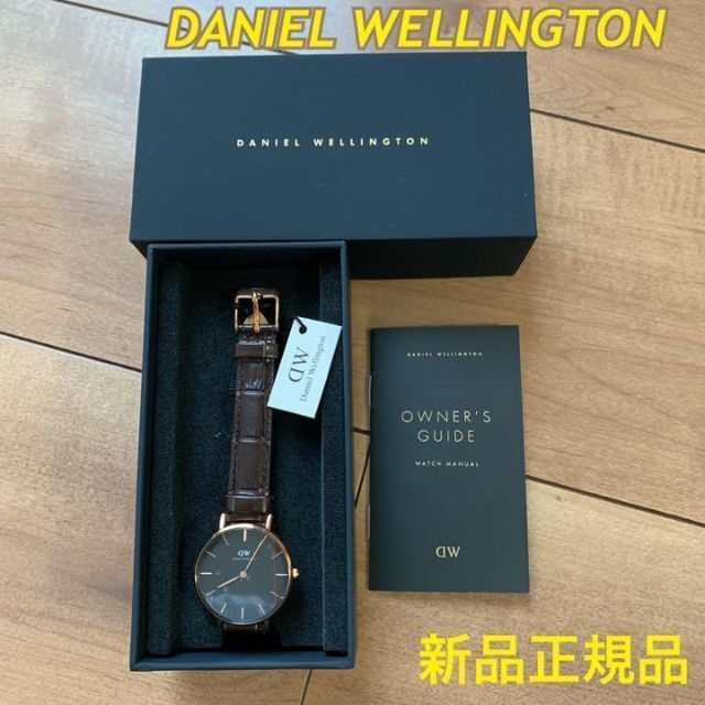 Daniel Wellington(ダニエルウェリントン)のダニエルウェリントン 腕時計　新品　時計　クオーツ　正規品　レディース　付属品完 レディースのファッション小物(腕時計)の商品写真