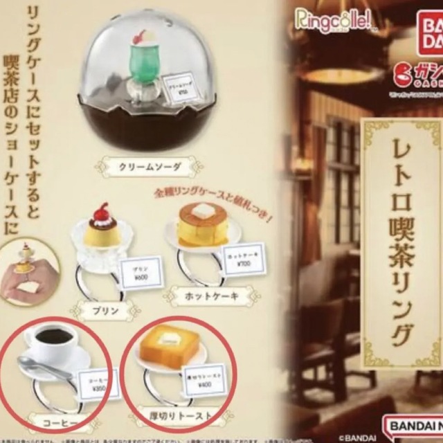 レトロ喫茶リング レディースのアクセサリー(リング(指輪))の商品写真