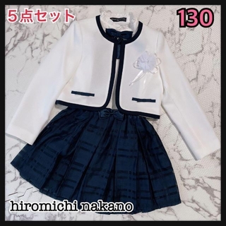 ヒロミチナカノ(HIROMICHI NAKANO)のhiromichi nakano♡５点セット　130 美品♡(ドレス/フォーマル)