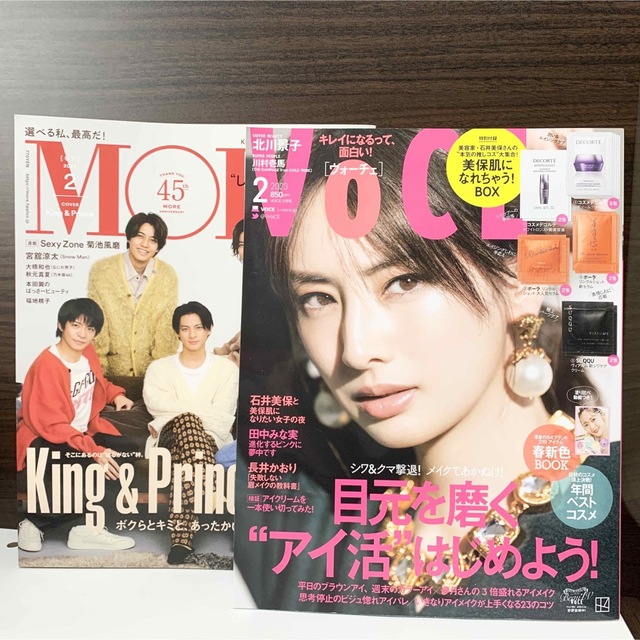 集英社(シュウエイシャ)の◆一読のみ◆MORE VoCE 2月号 雑誌のみ エンタメ/ホビーの雑誌(美容)の商品写真