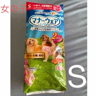 Unicharm - 【新品】マナーウェア 小型犬 女の子用 Ｓサイズの通販 by ...