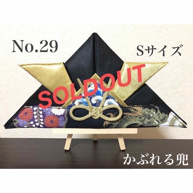 ハンドメイド☆  かぶれる兜　こどもの日　節句 ハンドメイドのキッズ/ベビー(その他)の商品写真