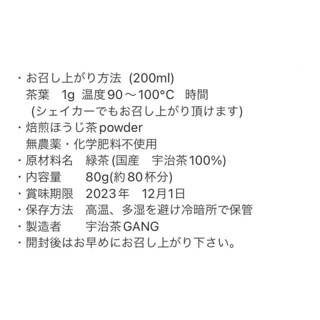 無農薬お茶＊ 和紅茶パウダー 化学肥料・除草剤・畜産堆肥不使用 2023