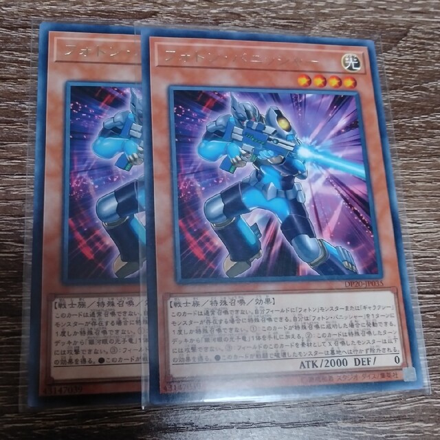 遊戯王(ユウギオウ)のフォトンバニッシャー 字レア2枚 遊戯王 エンタメ/ホビーのトレーディングカード(シングルカード)の商品写真
