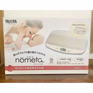 タニタ(TANITA)のタニタ　nometa ベビースケール(ベビースケール)