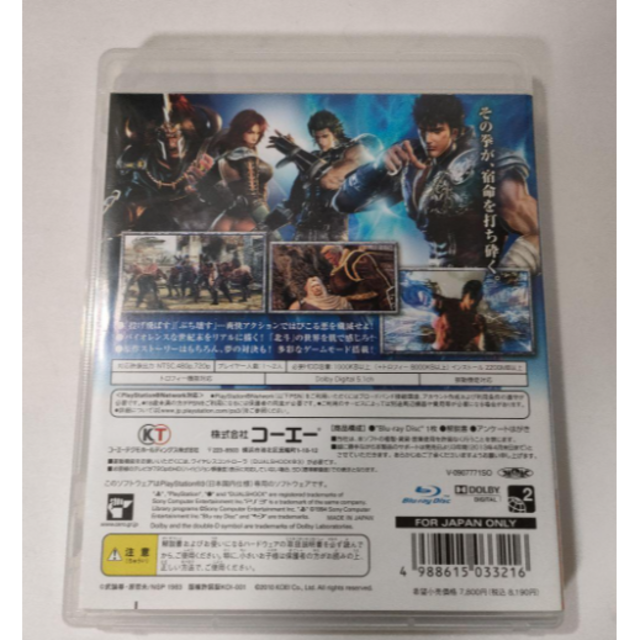 KOEI(コウエイカガク)の北斗無双 - PS3 エンタメ/ホビーのゲームソフト/ゲーム機本体(家庭用ゲームソフト)の商品写真