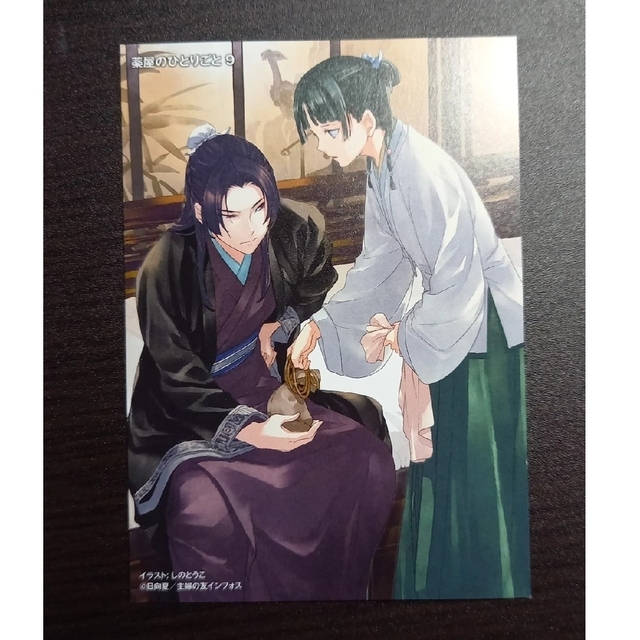 薬屋のひとりごと 1〜9巻セット 小説 薬屋のひとりごと 1〜9巻セット 小説