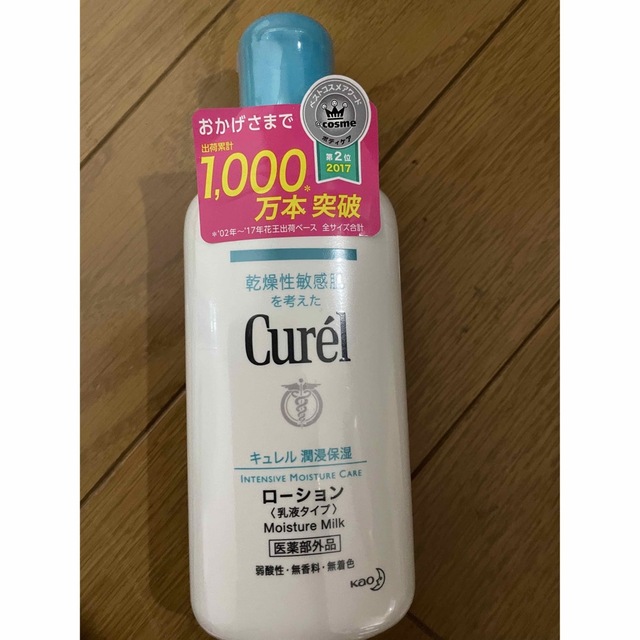 Curel(キュレル)のキュレル　＊乳液ローション＊新品未使用＊＊おまけ付 コスメ/美容のスキンケア/基礎化粧品(乳液/ミルク)の商品写真