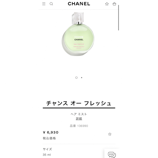 2023お買い得 CHANEL CHANELヘアミストの通販 by chi's shop｜シャネルならラクマ