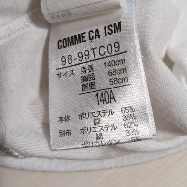 COMME CA ISM(コムサイズム)のCOMME CA ISM　ジップアップパーカー　長袖シャツセット　140 キッズ/ベビー/マタニティのキッズ服男の子用(90cm~)(Tシャツ/カットソー)の商品写真