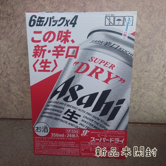 ✤新品未開封✤ アサヒ スーパードライ  ビール 350ml×24本