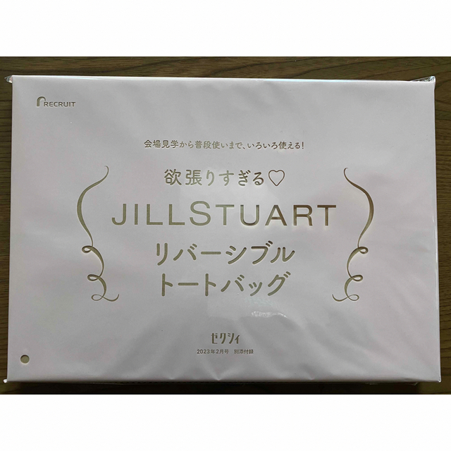 JILLSTUART(ジルスチュアート)のゼクシィ2月号　JILLSTUARTリバーシブルトートバッグ レディースのバッグ(トートバッグ)の商品写真