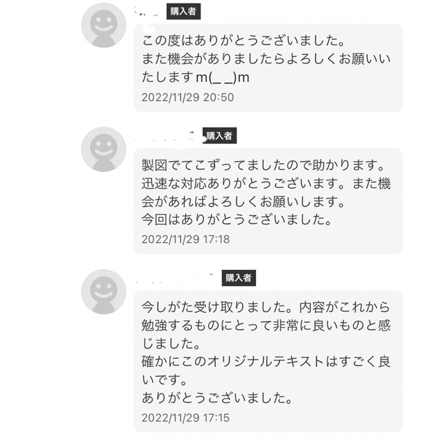 建築設備士製図（電気選択）対策用オリジナルテキスト過去5年分＋予想問題 エンタメ/ホビーの本(資格/検定)の商品写真