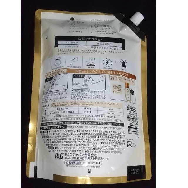 レノアオードリュクス スタイル イノセント つめかえ用 2.5倍 1袋 インテリア/住まい/日用品の日用品/生活雑貨/旅行(洗剤/柔軟剤)の商品写真