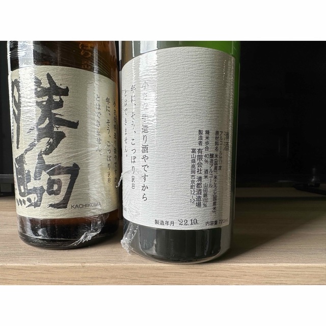 勝駒 特吟大吟醸720ml 純米酒720ml 2本セット 2022特集 8722円引き